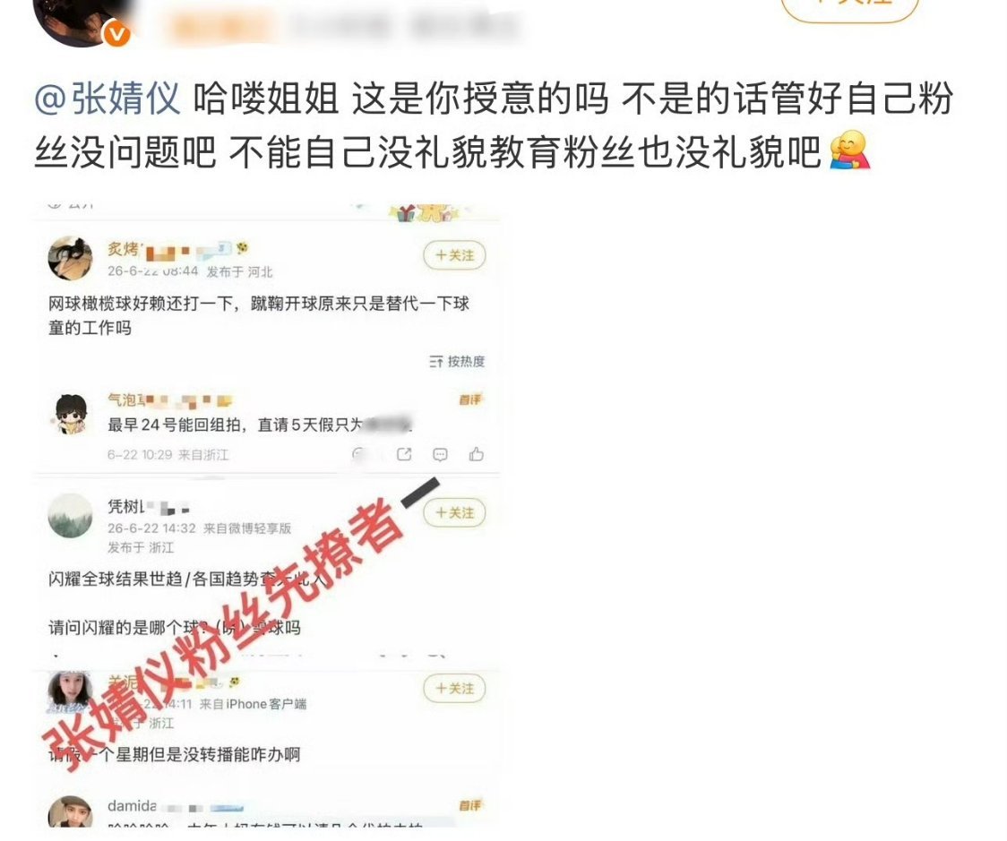 李现张婧仪粉丝在隔空内涵