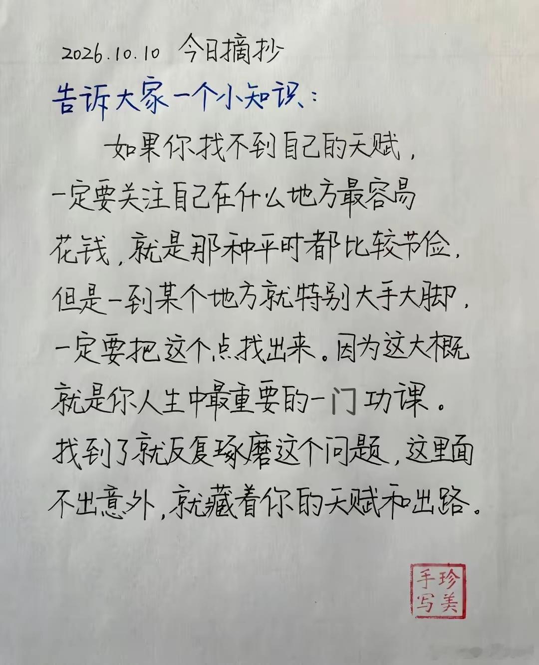 如果你不知道你的天赋在哪​​​