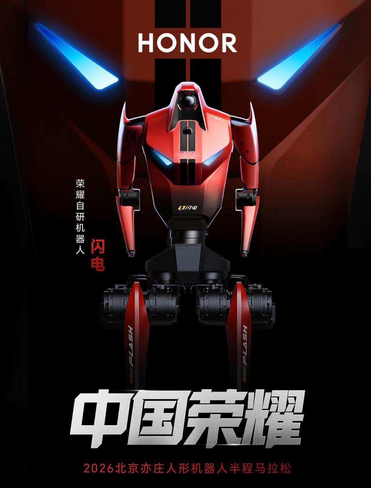 2025年4月北京亦庄那场“人形机器人半马”，在我看来，绝不仅仅是一场博眼球的体