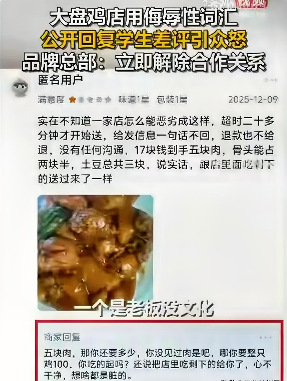 见过做生意翻车的，没见过翻得这么彻底还嘴硬到底的！兰州这家开在高校门口的大