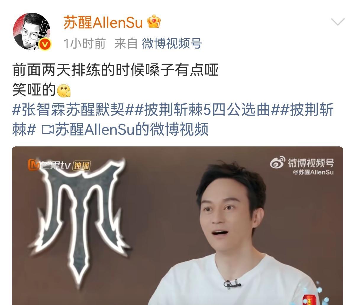苏醒和张智霖莫名的默契增加了，张智霖觉得苏醒很幽默，两个人一拍即合，干着一些奇奇