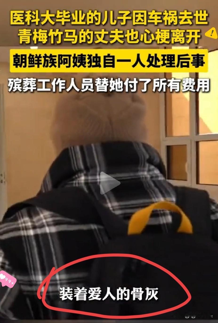 看完辽宁这位朝鲜族大姐的遭遇，心里堵得慌，眼泪止不住地往下掉！她用去世儿子的旧书