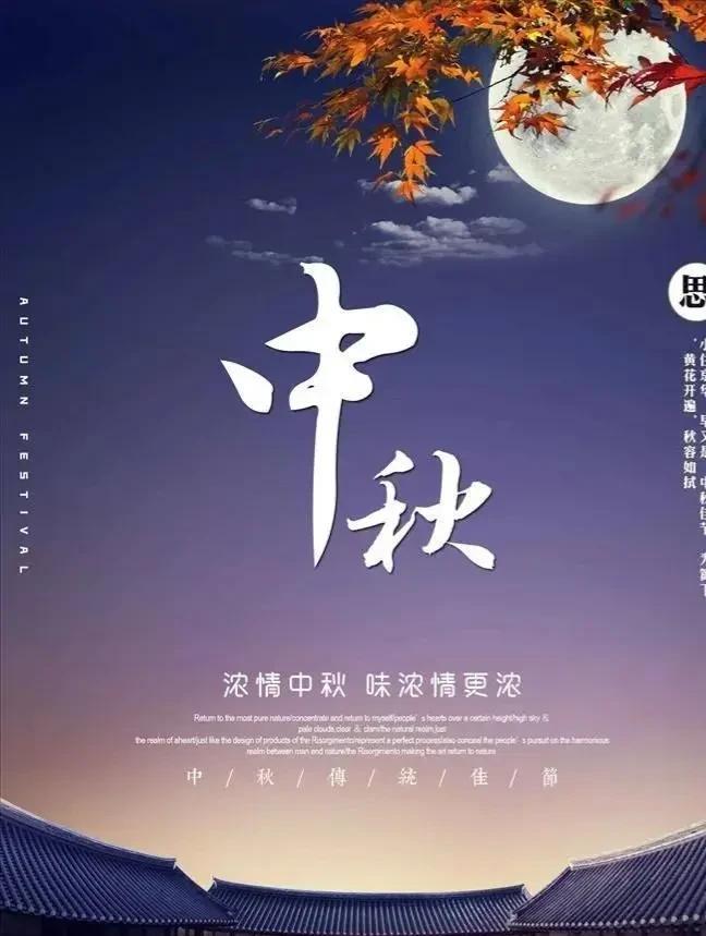 如果中秋，我们见不了面，那就让我们看向天边同一个月亮，就当是我们见面了吧！两处