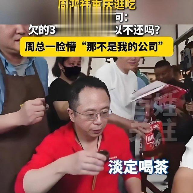 周鸿祎称360借条不是他的公司!真相来了,网友呛:看你挺老实!