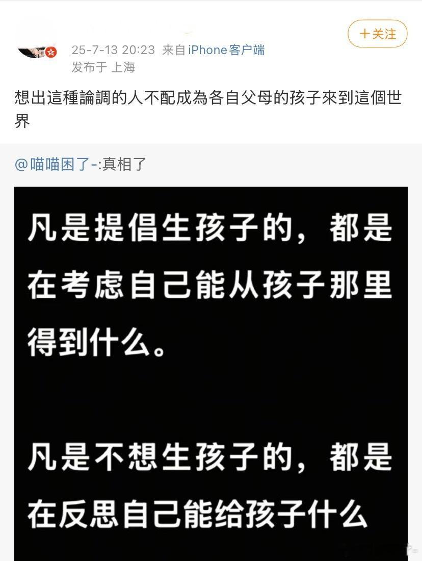 父母生孩子的时候有询问过孩子的意见吗？​​​