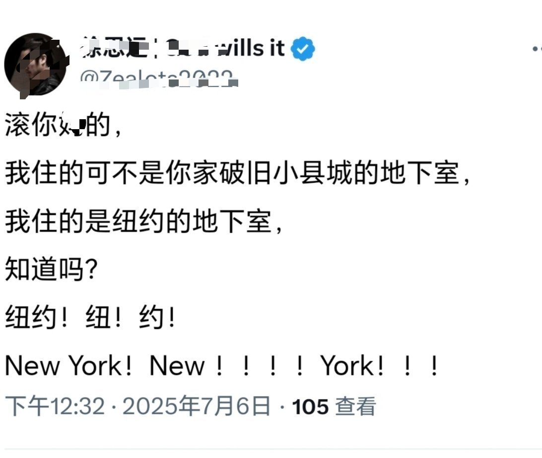 一想到住的是NewYork的地下室，哪怕徐这种初生都要骄傲的扬起胸膛[good