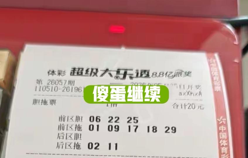 再来杀一波胆码，本期胆码票不是很多，这些号码基本上可以杀，大家赶紧来杀号吧！