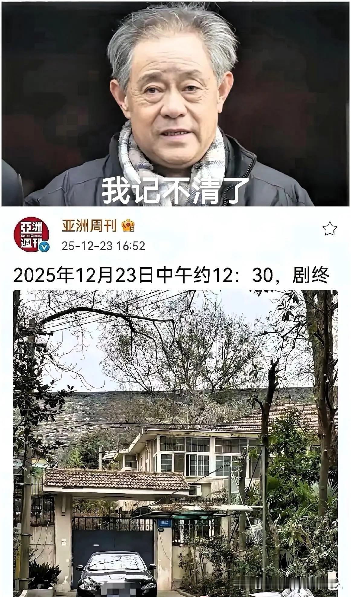 徐老院长这回该彻底清醒不糊涂了吧！据邻居说，昨天徐湖平家别墅的灯亮了一整晚，