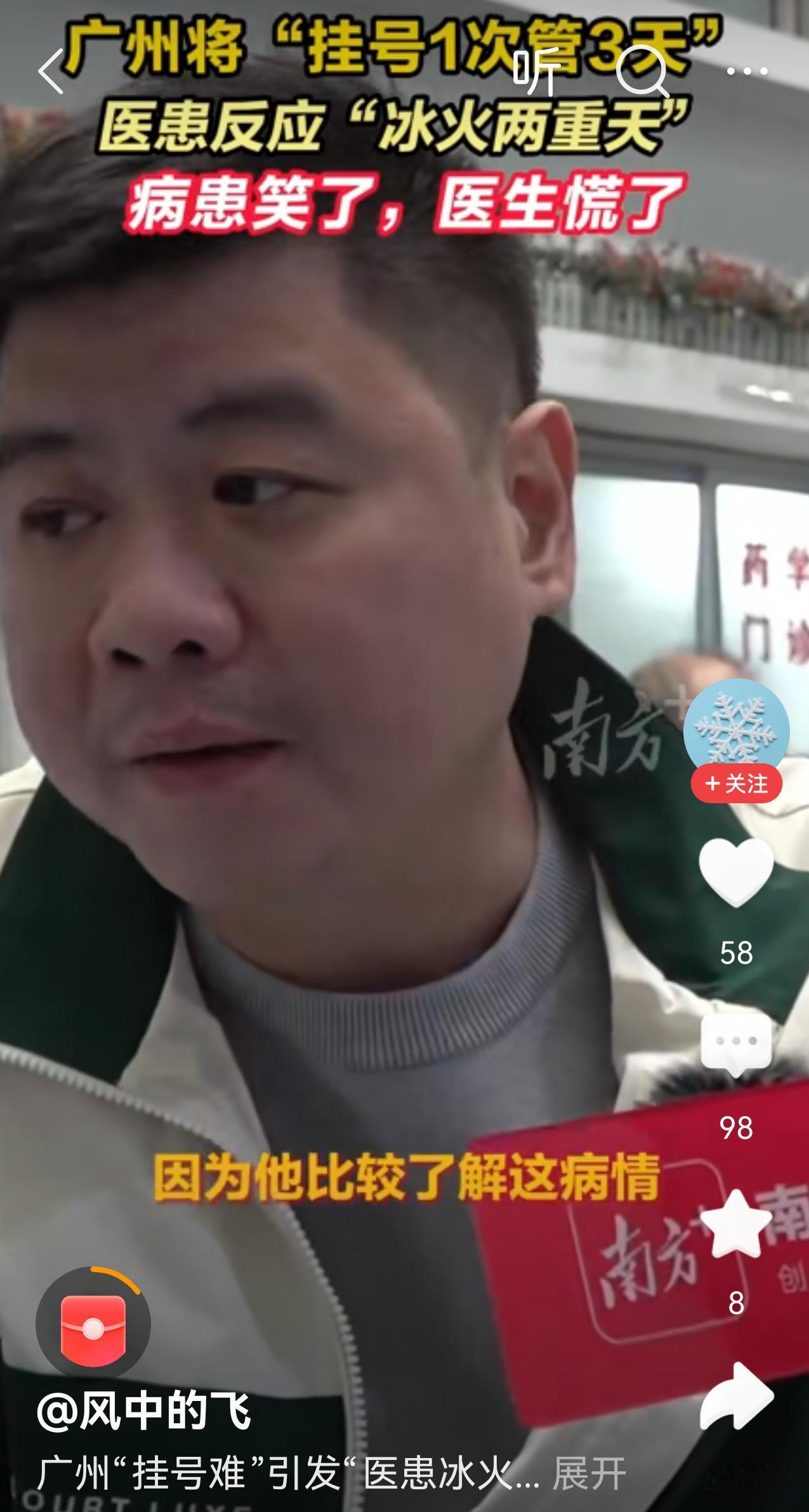 在饭店交一次钱可不可以吃三天?怎么保证首诊负责制，医生不可能天天出门诊！拍脑