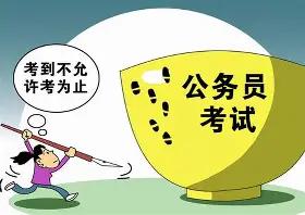 没考上公务员之前，我以为编制是人生顶配，是一辈子的避风港。真正上岸后才懂，所有体