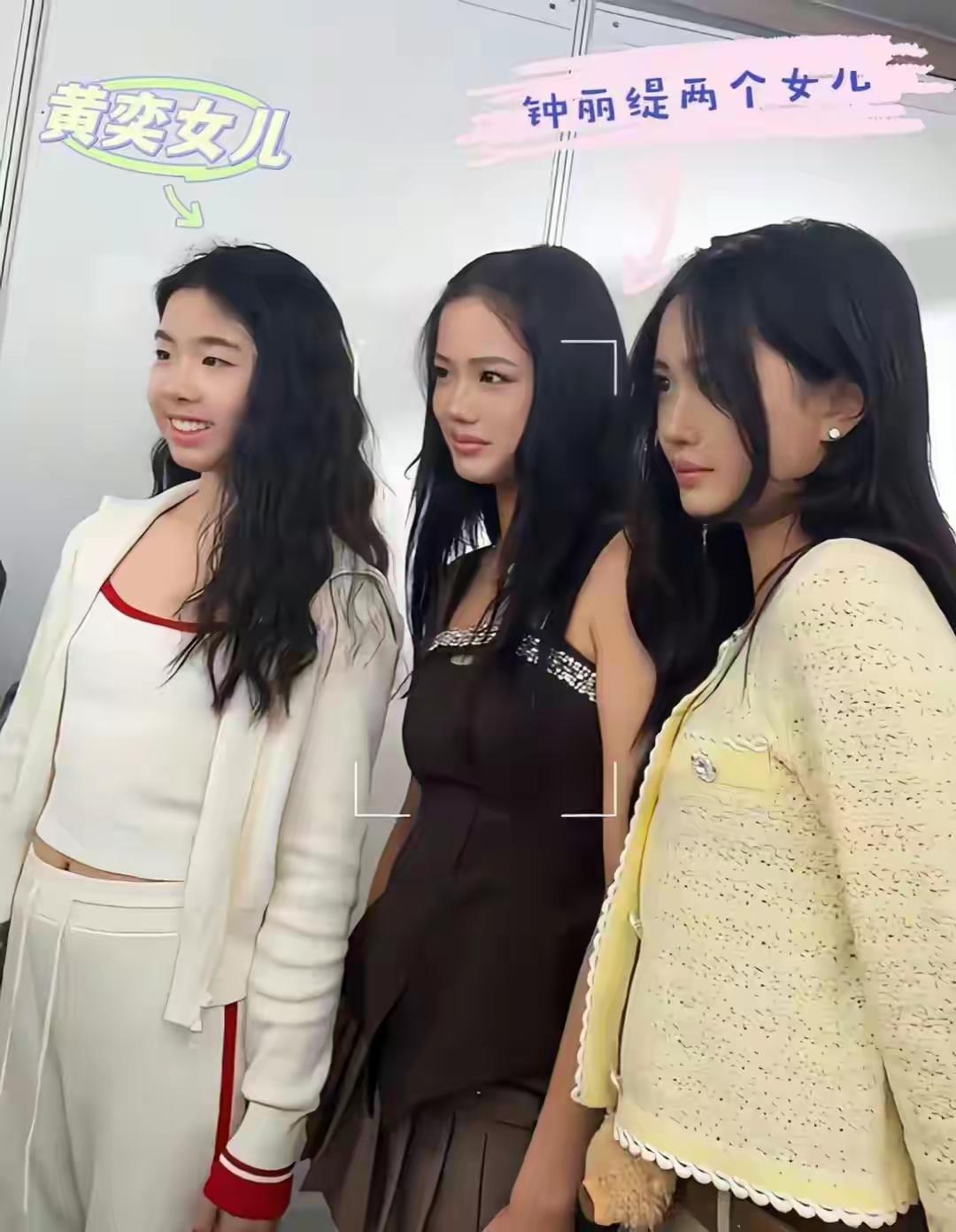 黄奕女儿看到自己和钟丽缇女儿考拉和Jaden的合影后，还没有清醒的认识到自己走娱