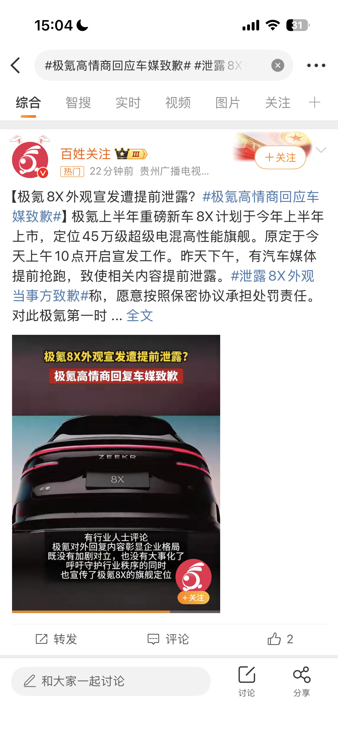 这波操作拉好感、教科书级公关，快速回应，处理得当，顺势呼吁行业秩序尊重秩序和流程