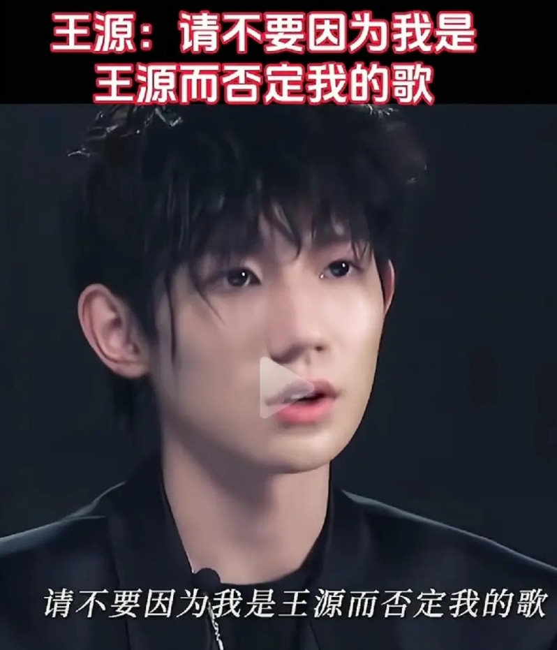 王源江郎才尽的现代版本，少年成名，大红大紫，当然那时候也是资本炒作的工具而已。