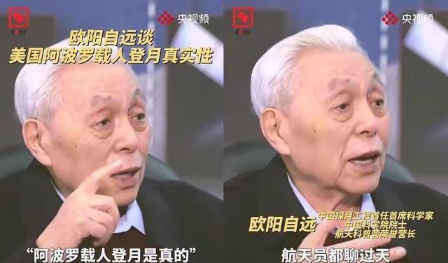 欧阳自远院士曾给“阿波罗登月造假论”上了一课。作为中国探月工程首任首席科学家，他