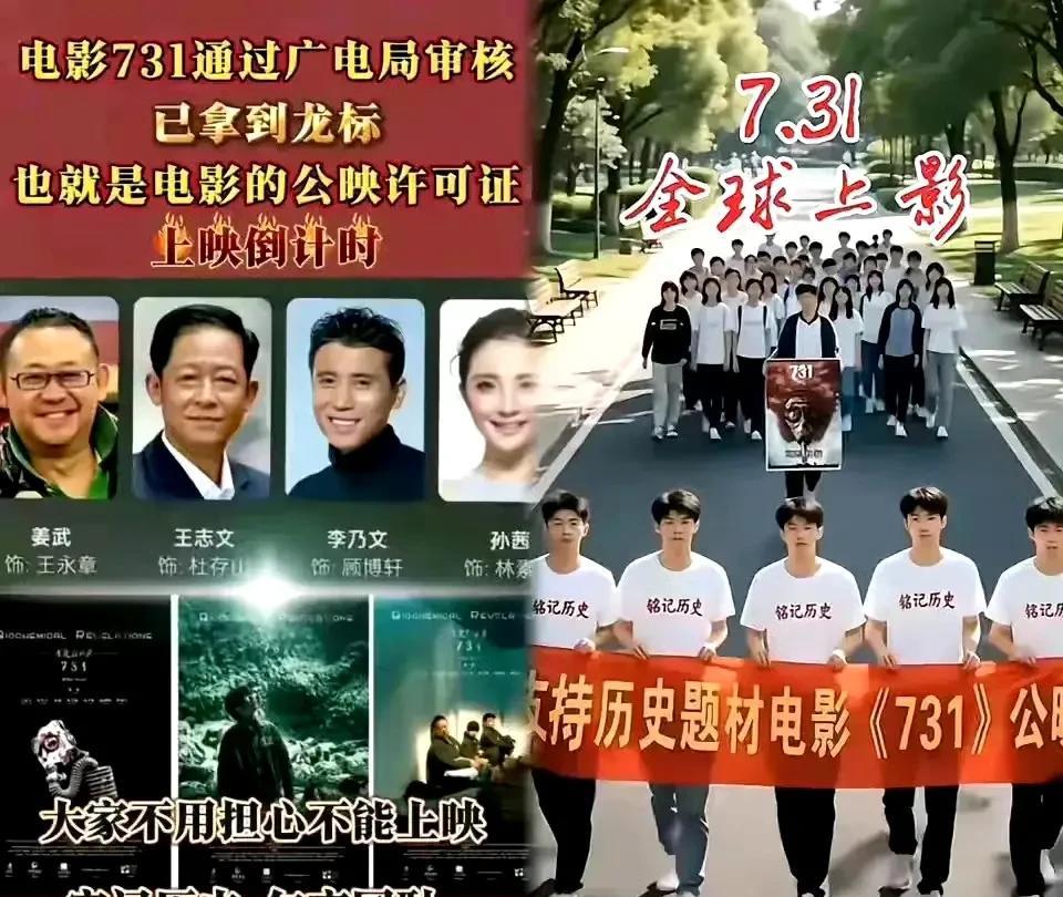 #你会带孩子去观看电影《731》吗#我会带着全家人和孩子一起去看《731》谁