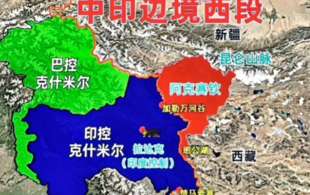 阿克赛钦地区至今仍然被印度地图列为印度的国土，但是从1962年之后，就一直由我们