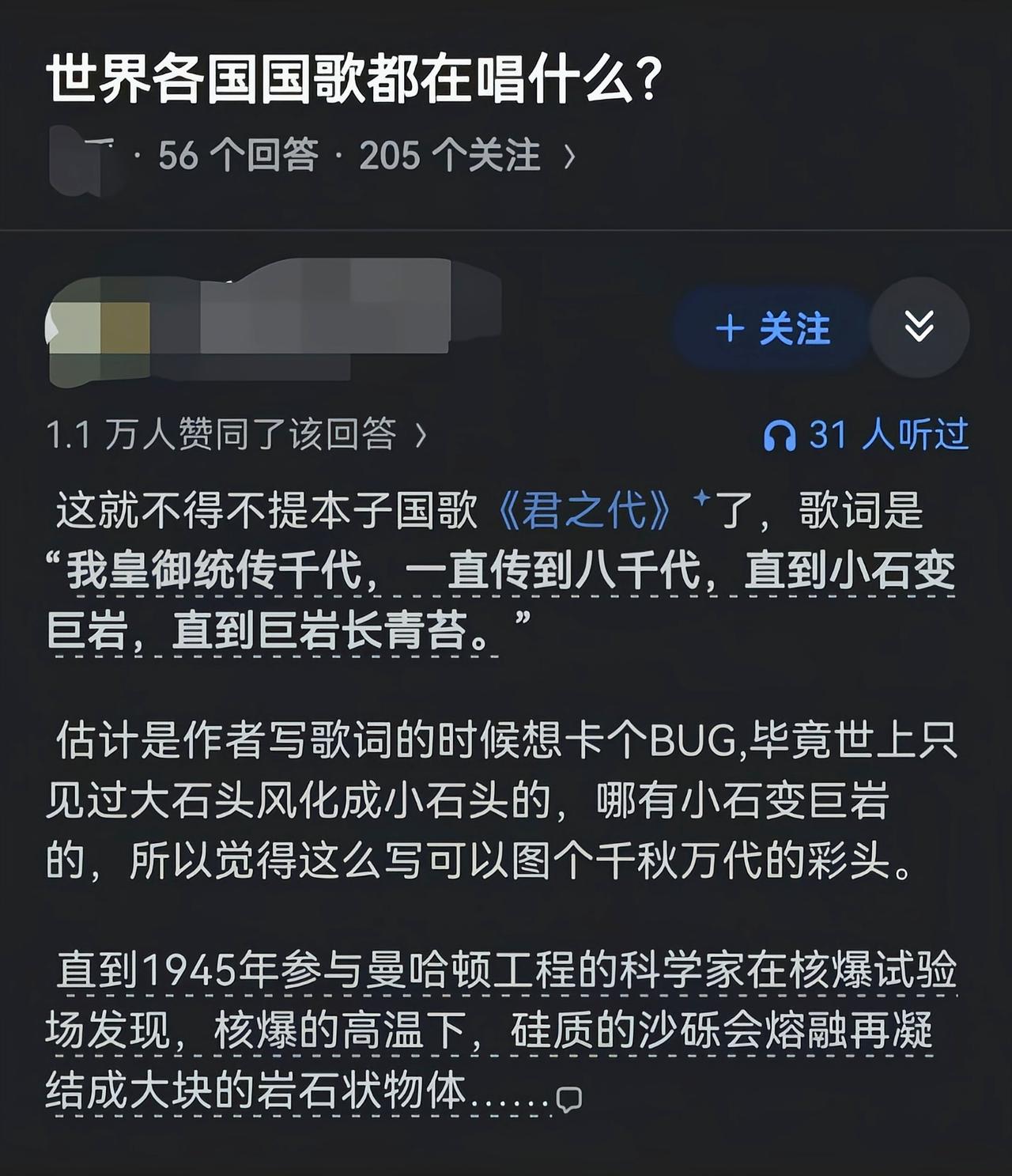 这不就凑巧了[吃瓜]