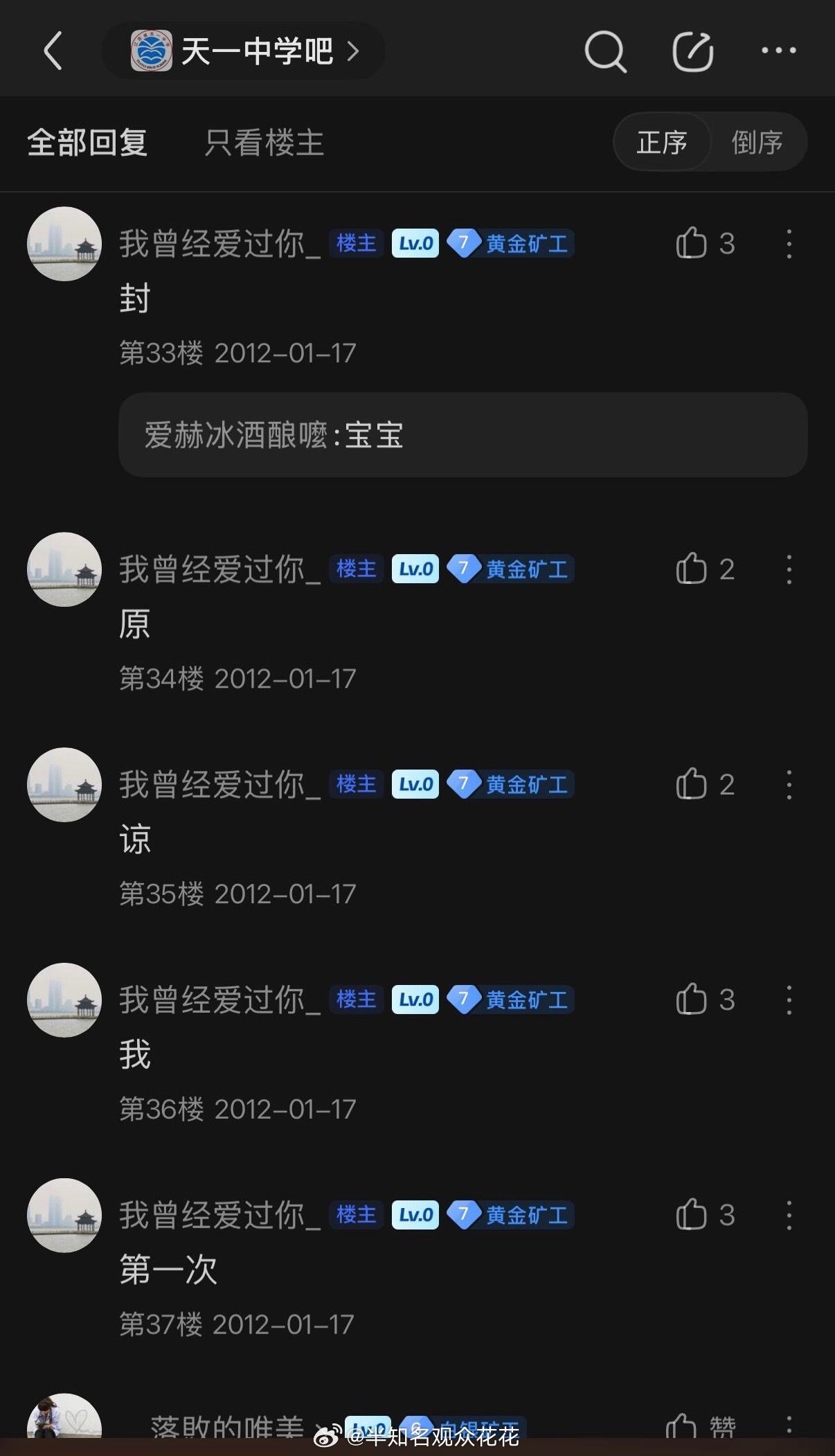 录完开推一看贴吧发言又热搜了登上看看哈哈哈哈张凌赫凌晨登录了贴吧张凌赫登了贴吧