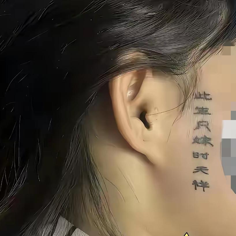 网上突然炸了锅！起因是一张照片：女生满脸纹身：此生只嫁时天祥。这姑娘是得有多痴
