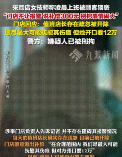 “该倒闭了！”广东深圳，一女技师凌晨服务一名男顾客，刚开始服务的时候，还很正常，