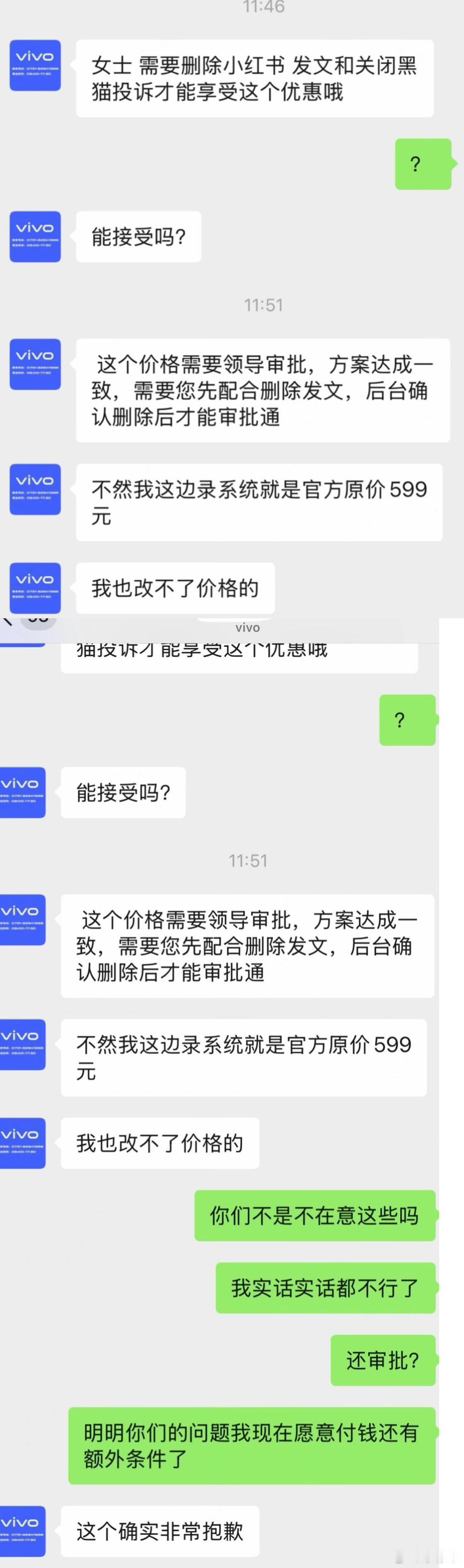 刷到一位iQOO用户完整的售后维权全过程，整件事的处理流程看下来挺让人无奈。用户手机原本屏幕完好，只