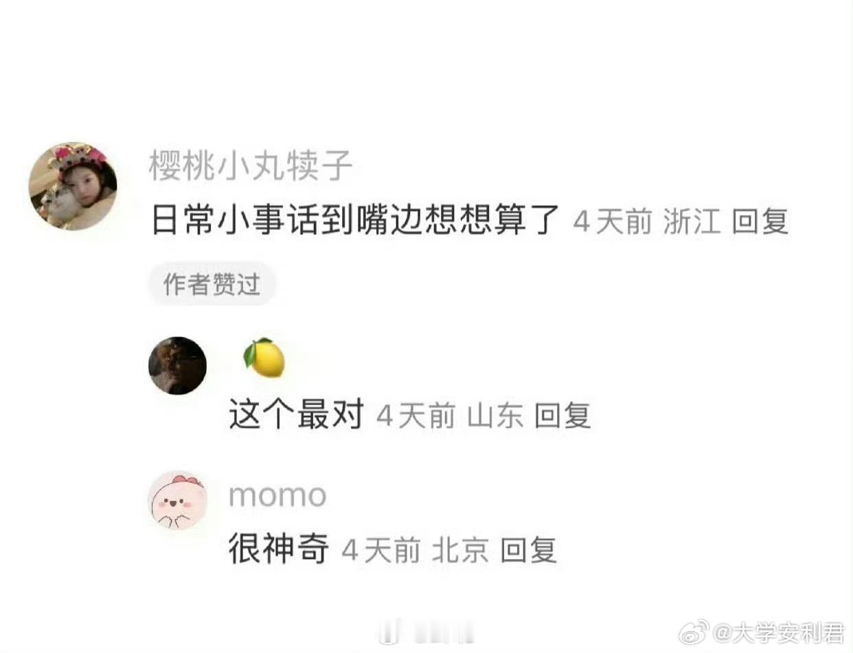 你是怎样察觉到一段关系快完了