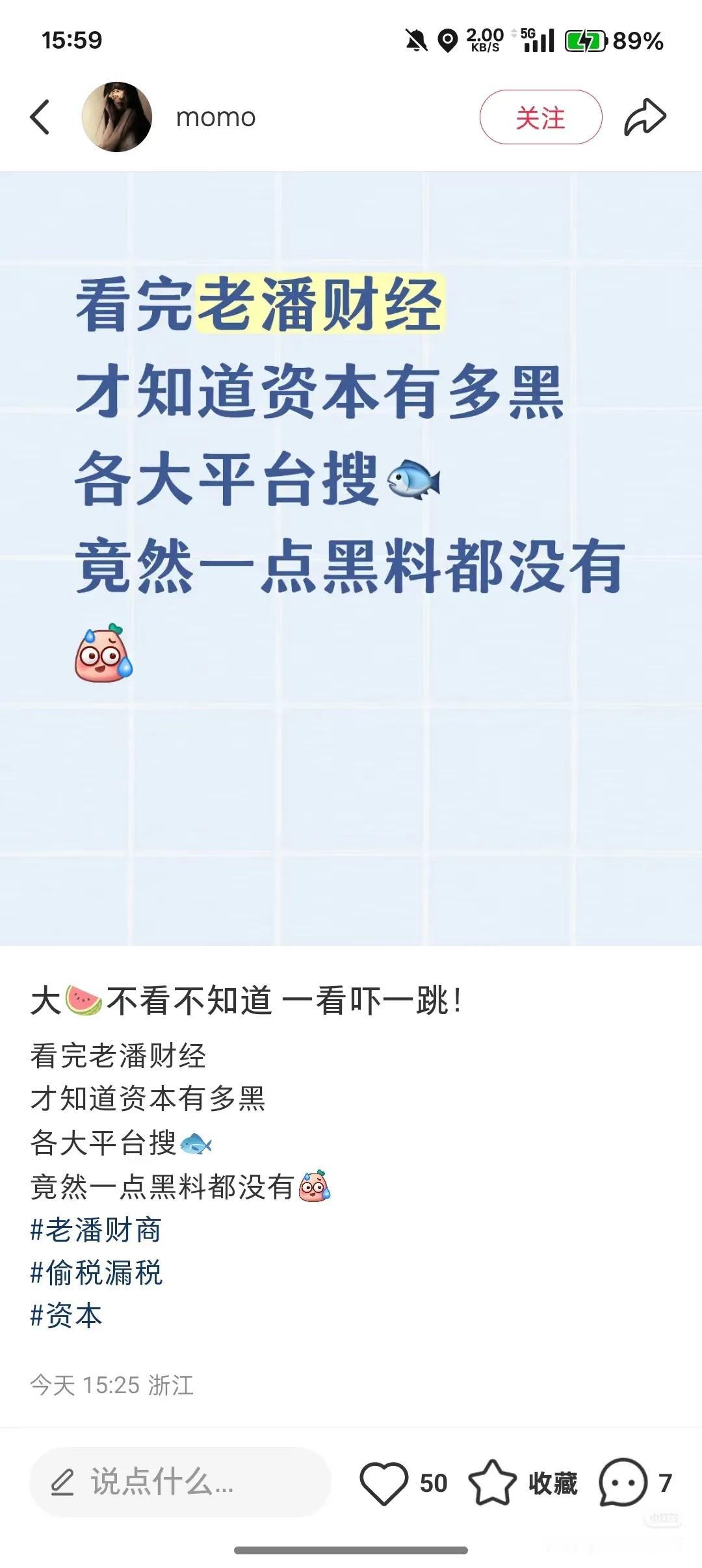 都知道老潘财商吗？把虞书欣一家发家史扒明白了，国企当做提款机啊，太狠了！