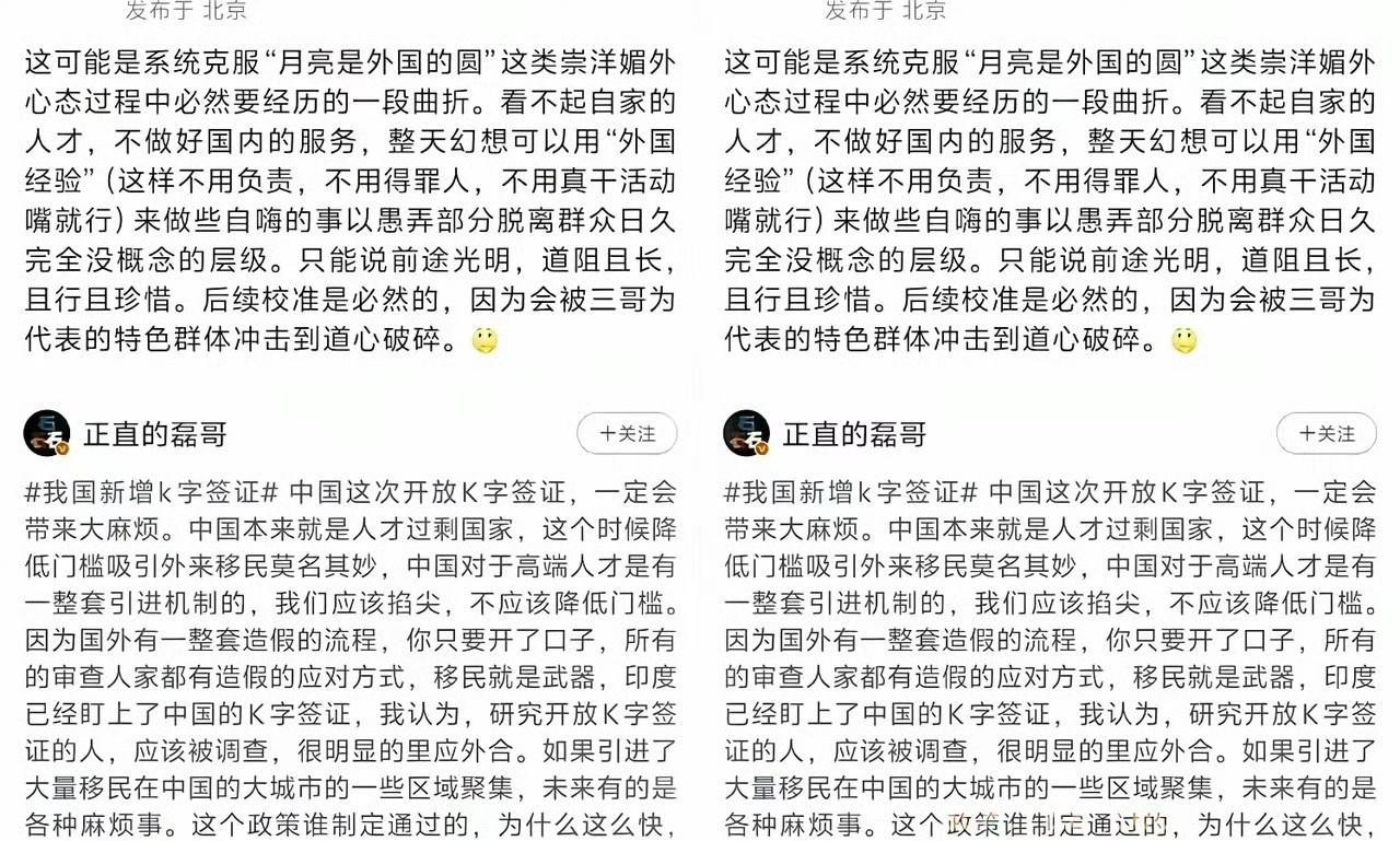 沈逸炮轰K签证的话算说到点子上了这哪是引人才，分明是没找准咱们的人才短板新规