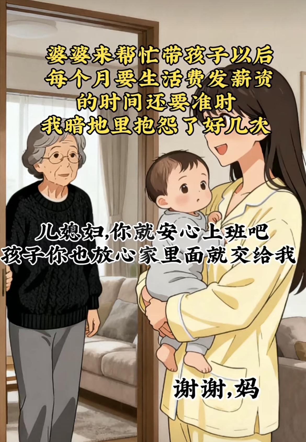 “生活中有一位好婆婆，是多么的幸福”[吃瓜]