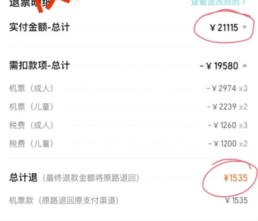 “亏惨了！”广东，一女子花了21000多块买机票，不料刚买完就发现证件出了问题，
