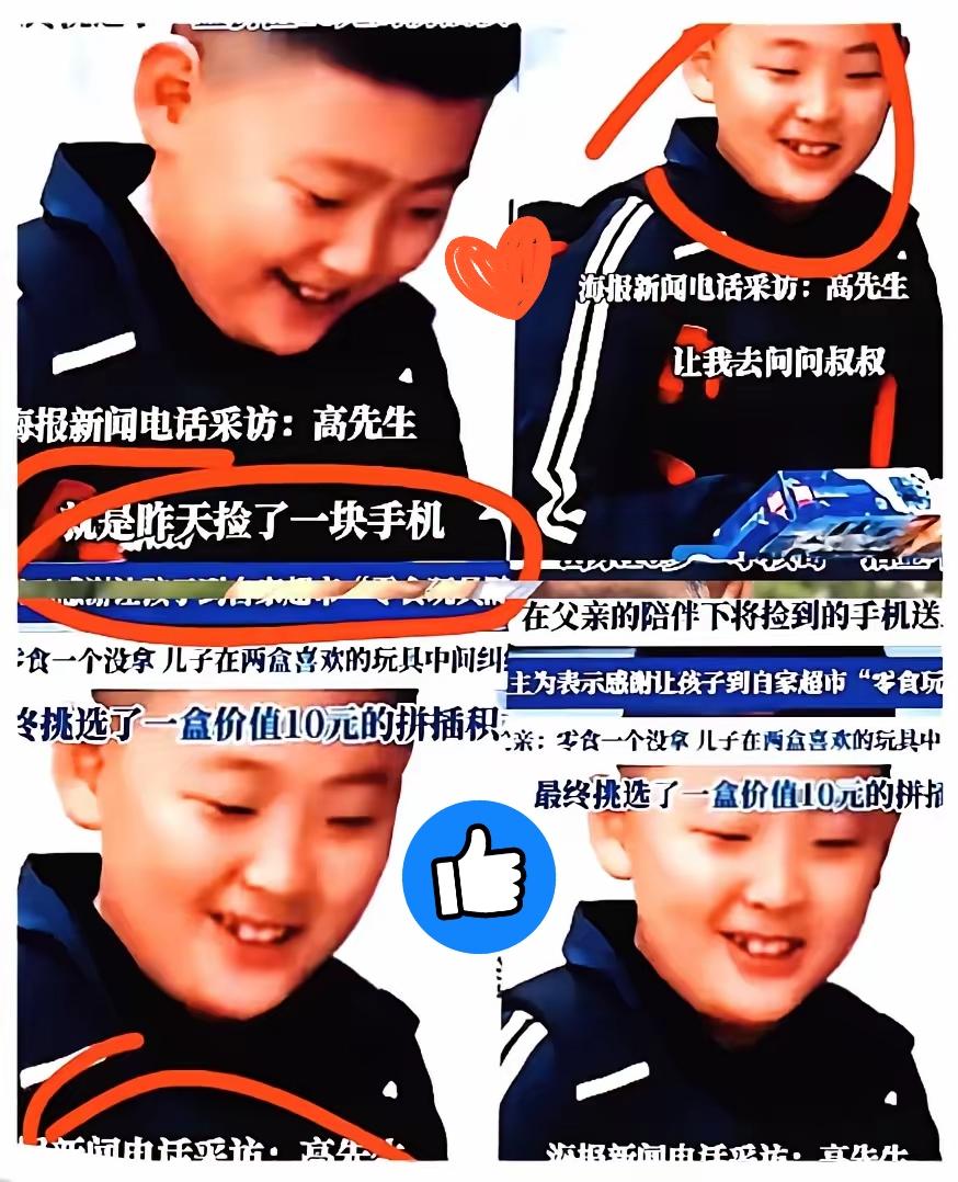 潍坊有个10岁的小男孩捡到手机后归还给失主，失主一激动,就让他在超市随便选，结