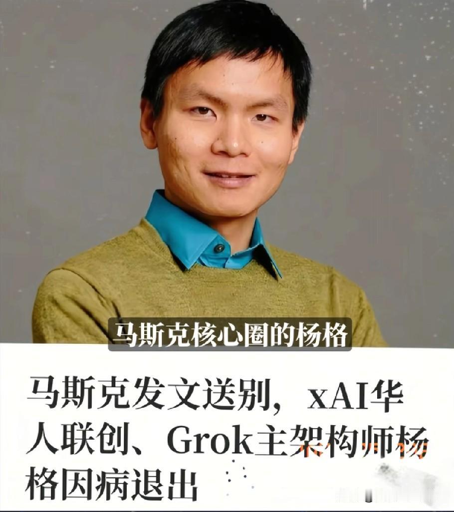 看到杨格倒下的消息，让我脊背发凉。这大概率是硅谷今年最大的黑色幽默。杨格是马