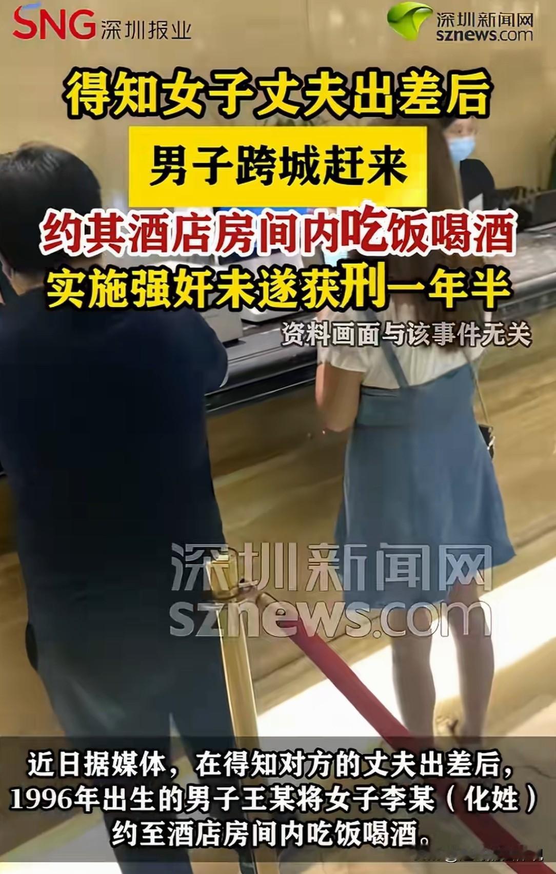 湖北咸宁，00后男子，在和女子聊天时，得知其丈夫出差。男子跨省赶到女子驻地，并约