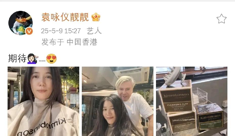 袁咏仪，再次高调发文！2025年5月9日下午，袁咏仪，再次高调发文，瞬间引发