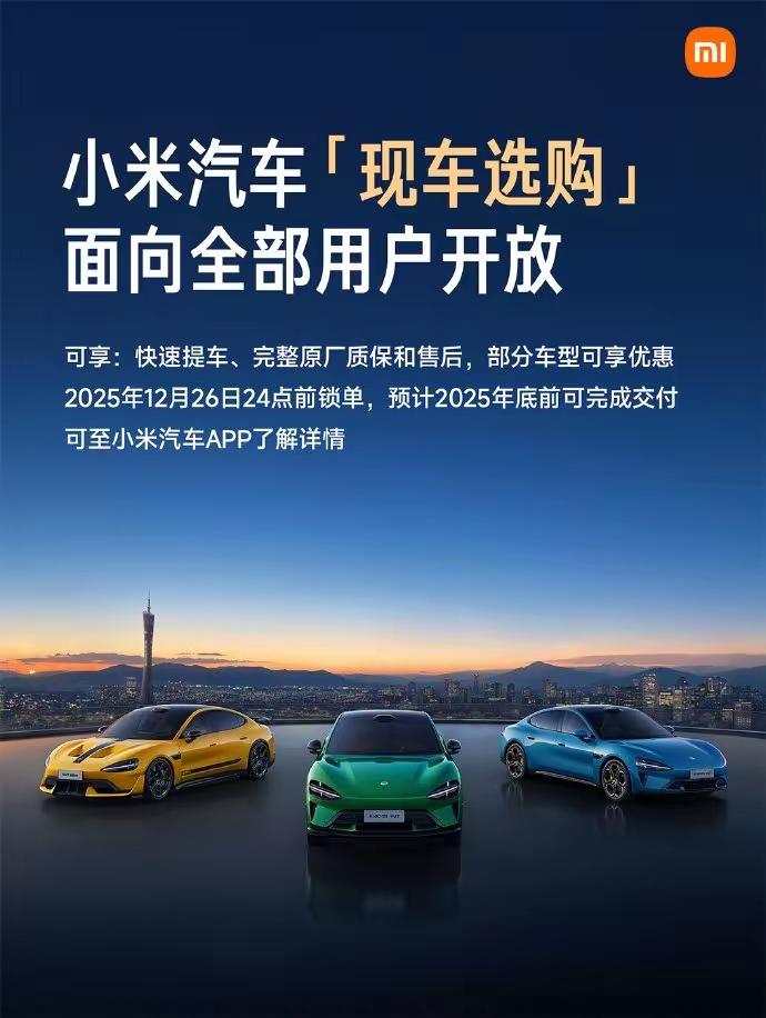 3. 雷军宣布小米汽车APP现车选购功能面向全部用户开放：雷军12月3日表示，小