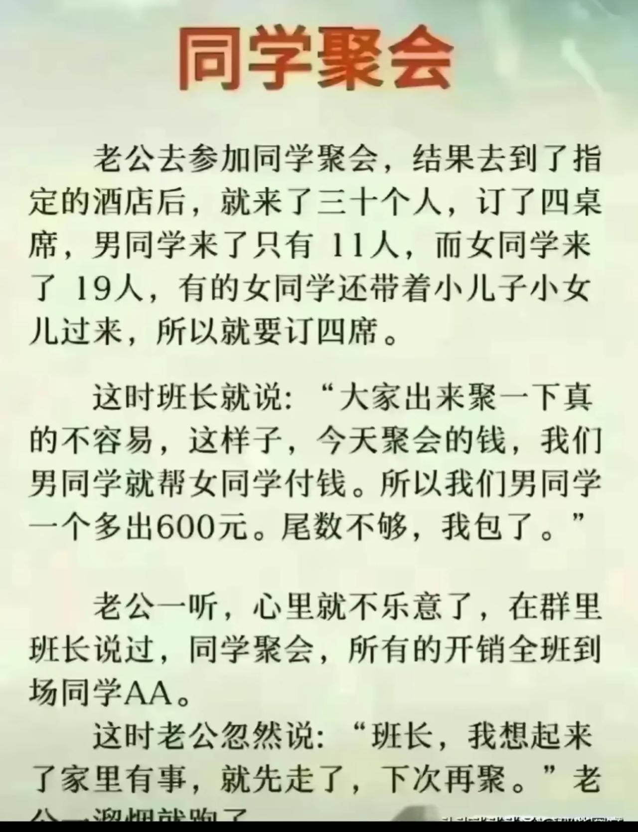 一定要事先约定好，男生给女生付款，然后就一个男生都不回来了。