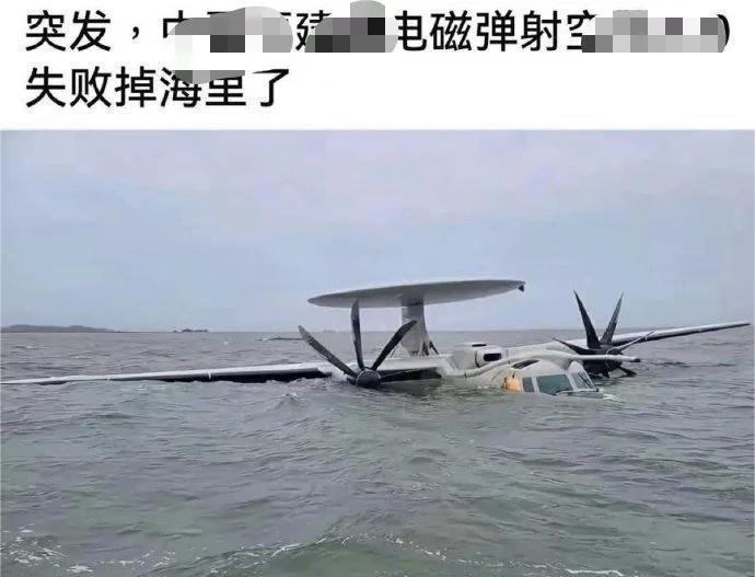 最近网上突然冒出来个消息说“福建舰弹射空警600失败坠海”？这场针对福建舰的认知