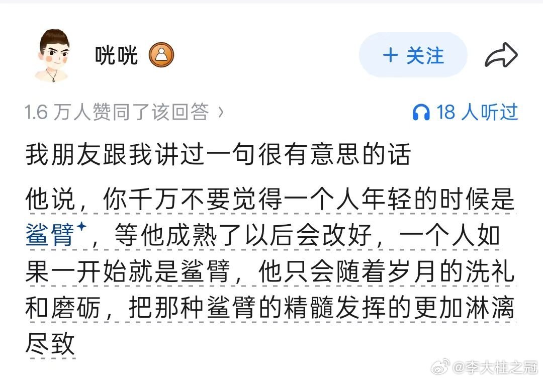 瞎说啥大实话