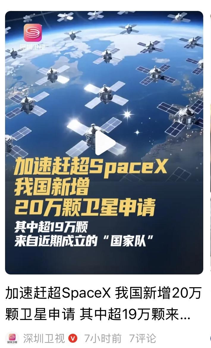 马斯克或许该坐不住了，星链卫星由于缺乏稀土，发射节奏越来越慢，我国申请了20万颗