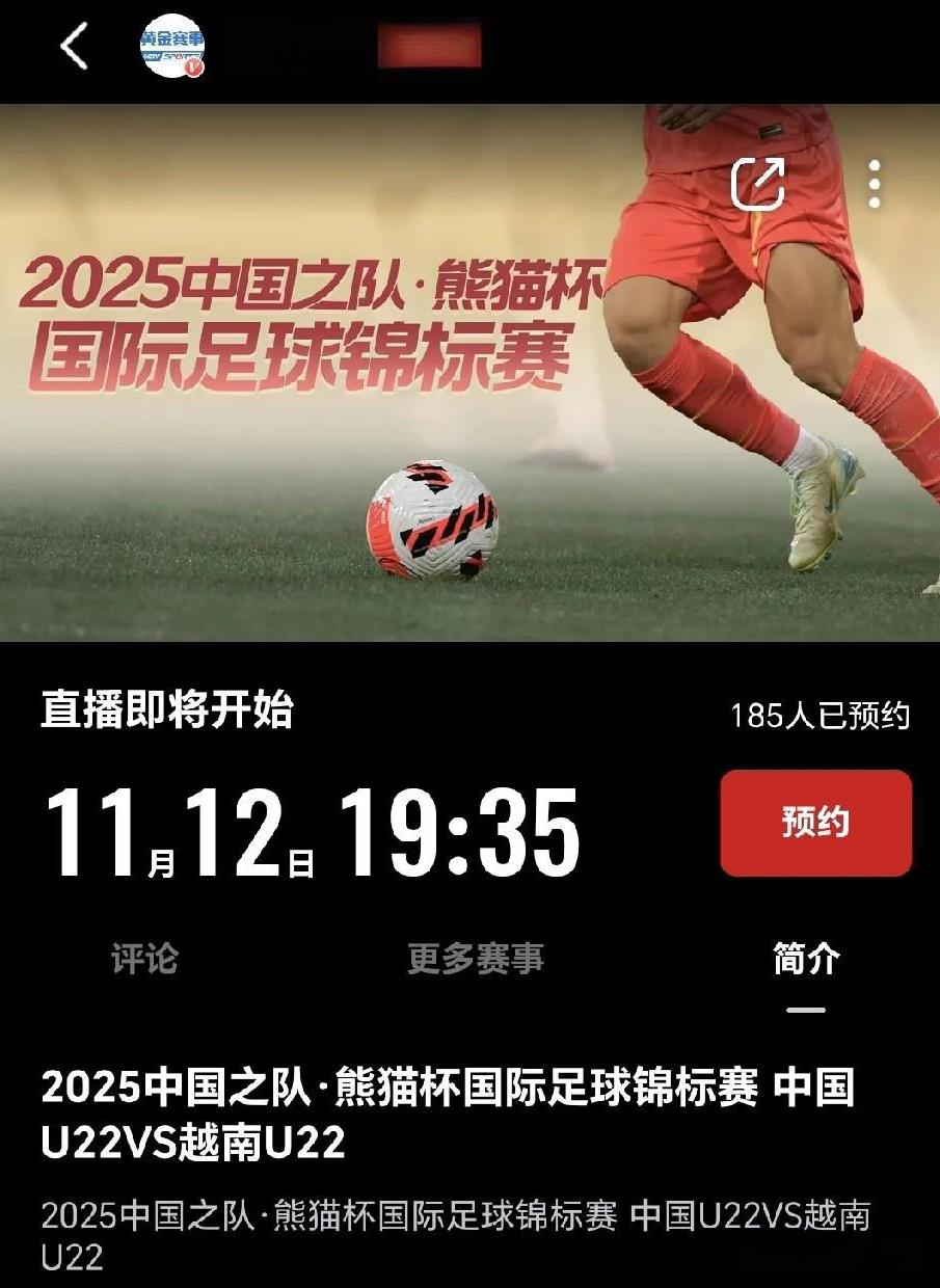 世预赛不直播、亚青赛不直播、亚少赛不直播，还以为央视放弃中国国家队了。好消息！央