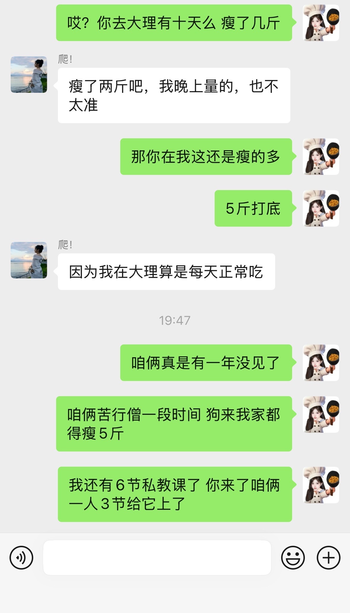 哈哈哈别人朋友来玩都是：走带你去炫饭喝酒我：我这还有私教课给你安排上健身