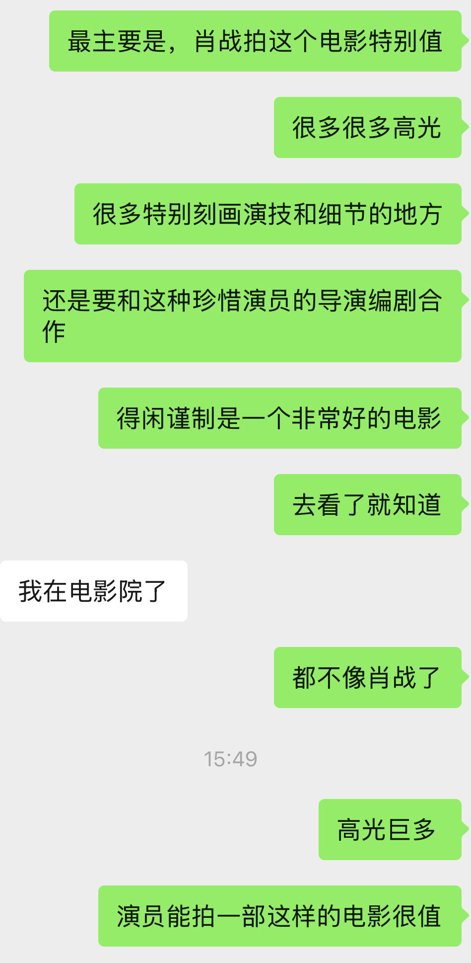 莫得闲会是一个生粉狂喜的角色