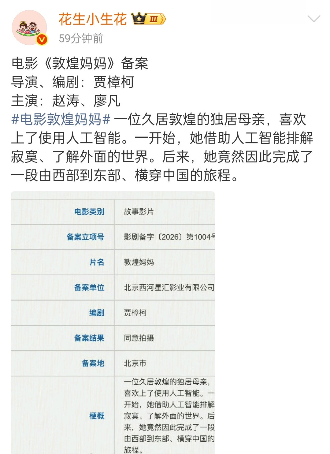 这剧情