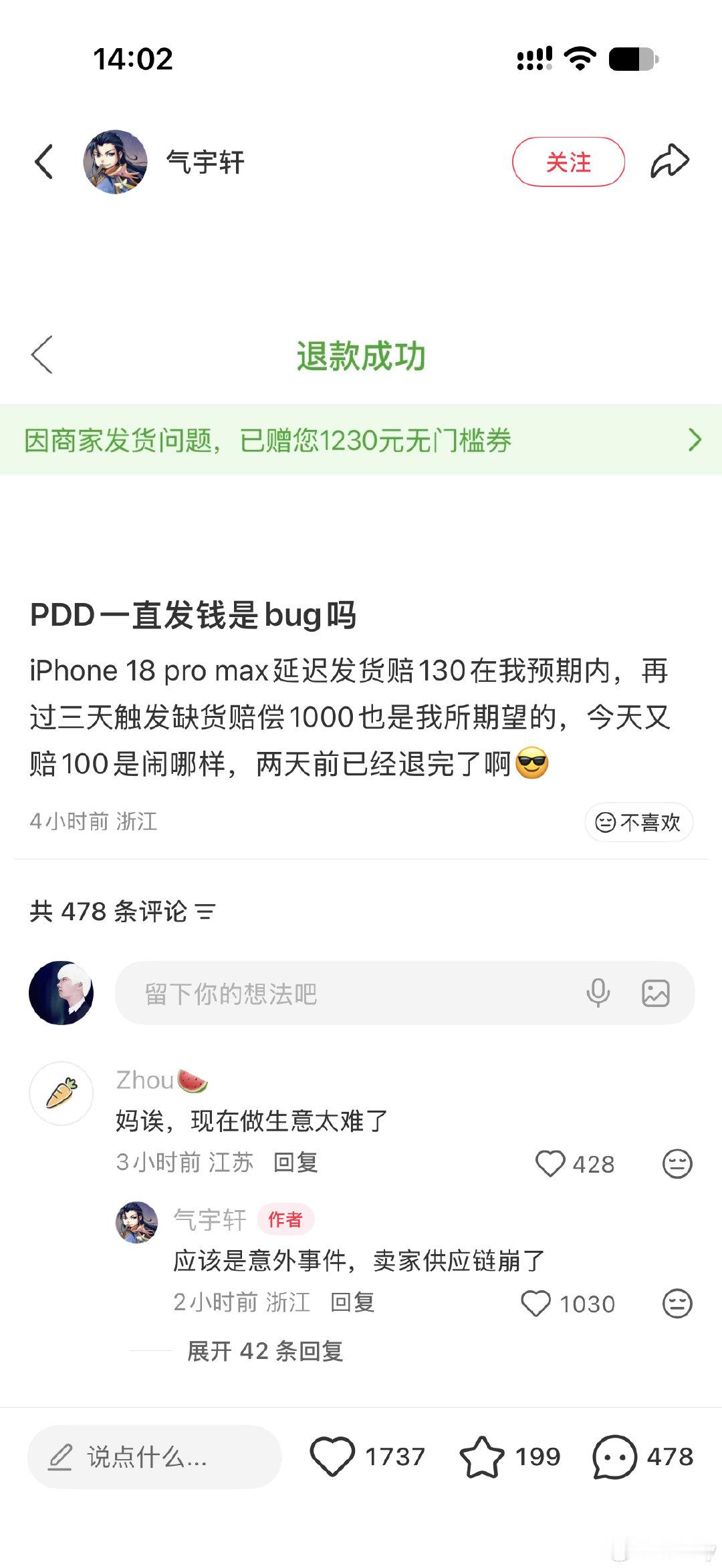 没在PDD买iPhone18Pro的人亏大了[doge]​