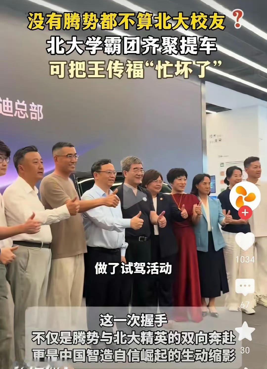 王传福最近挺忙，近日又接待了一批北大教授及其学生企业家来比亚迪总部，每一个人都