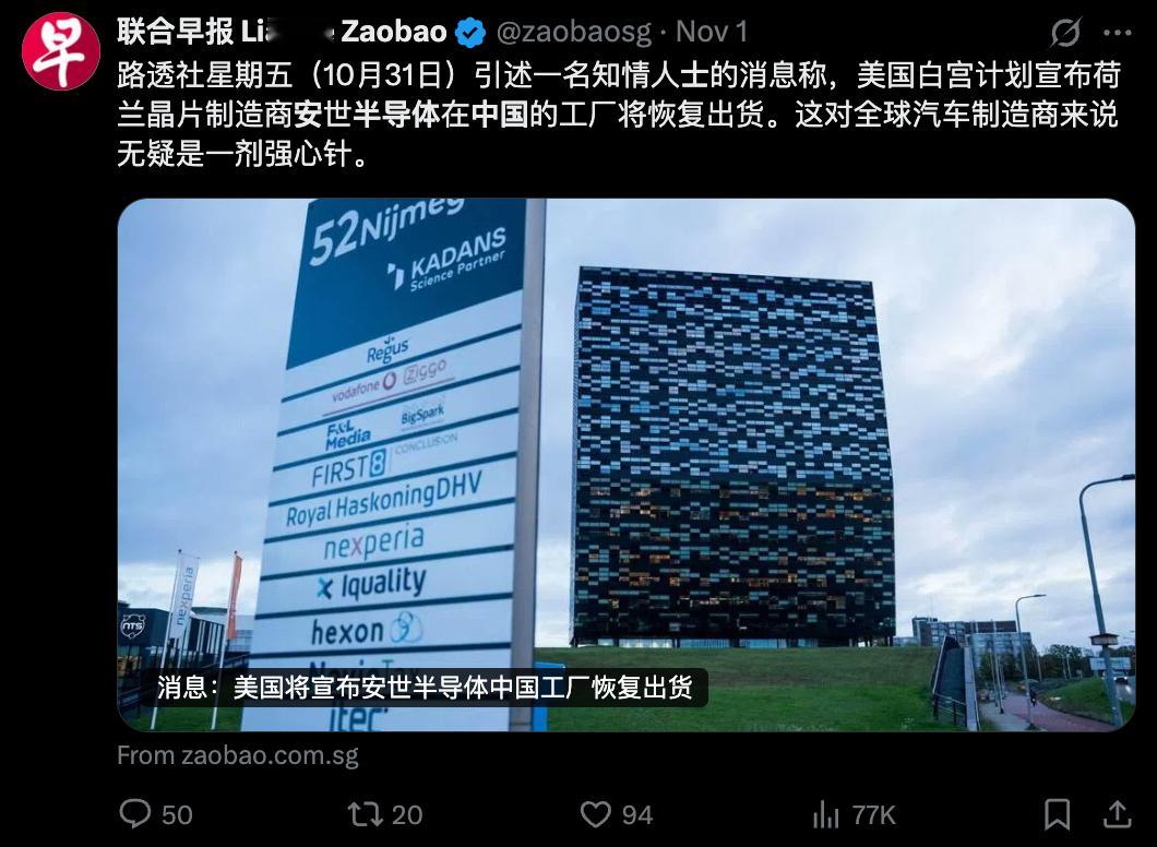 中国：中国安士已经确保了晶圆，可以确保全球汽车产业至少到年底的产能。荷兰安士和我