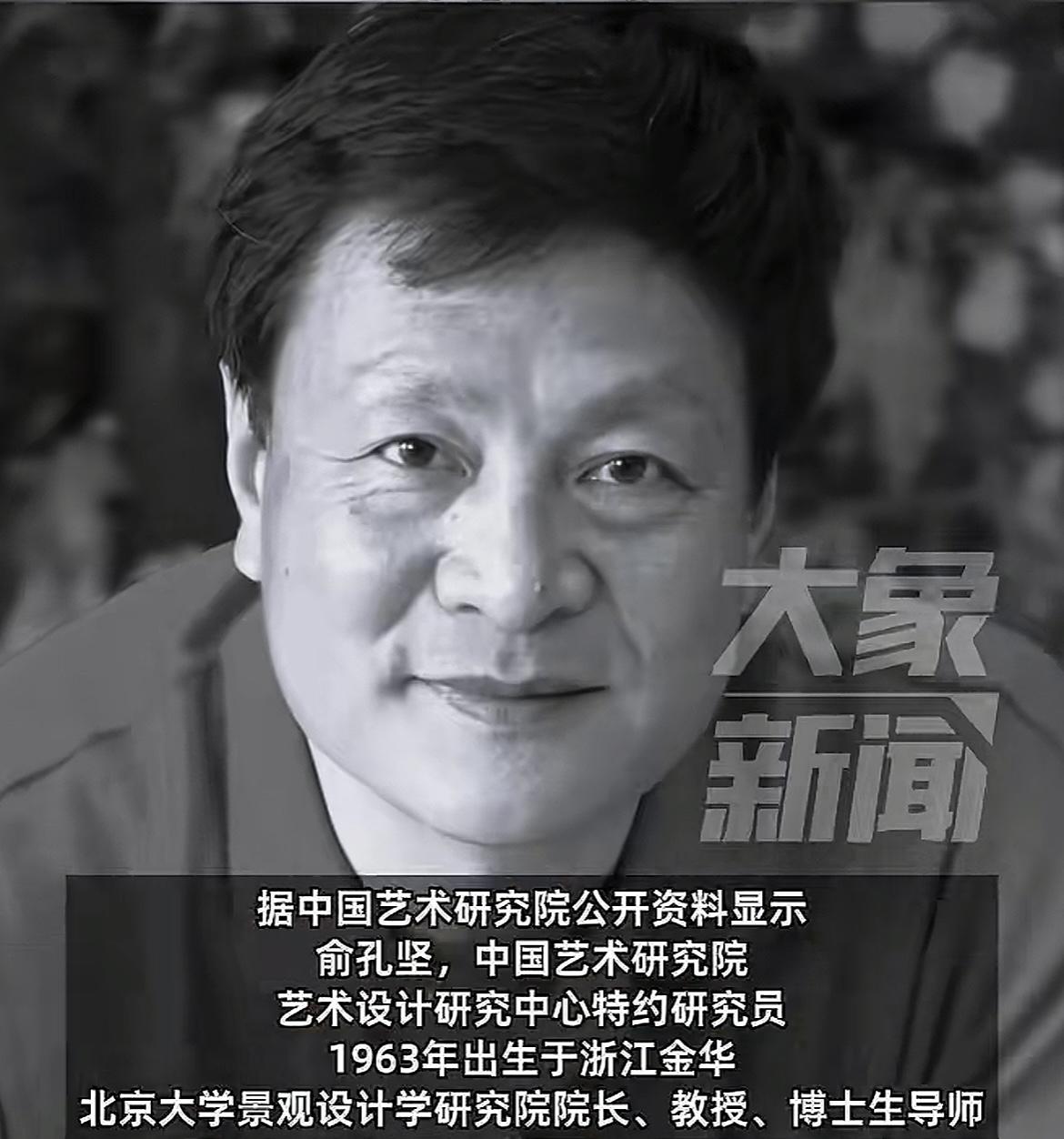 俞孔坚教授坠机，有没有发现有个点很奇怪？那就是他们一行人乘坐的飞机，竟然是1