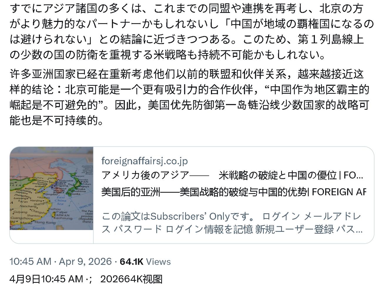 在相当长的一段时间里，东南亚国家更倾向于亲近中国而不是美国，尤其是在加沙大屠杀之