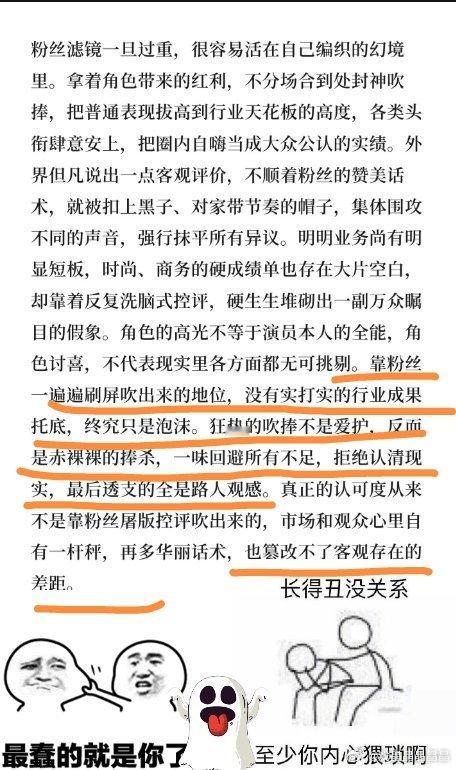把机器人顶流家的畸形粉圈生态总结的非常到位，我一直觉得他粉丝没受过新中国真正的唯