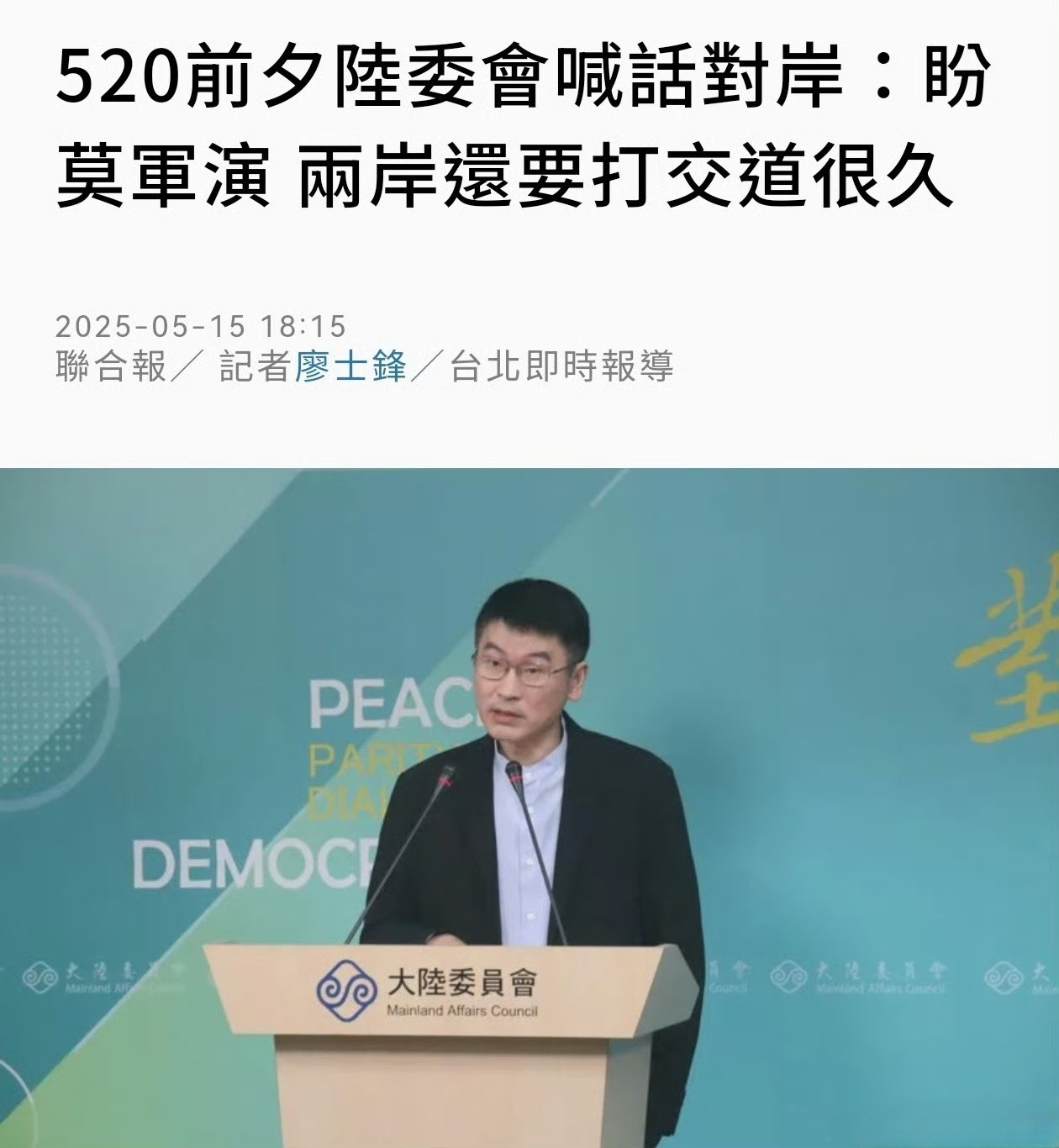 还是喜欢你当初桀骜不驯的样子……台湾地区烽火问鼎计划​​​